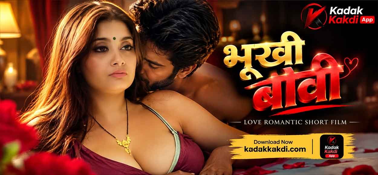 Bhuki Biwi
